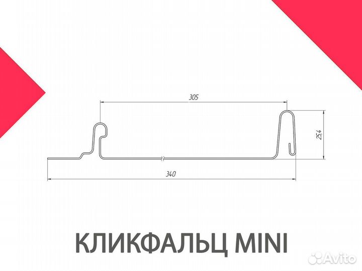 Кликфальц Mini Grand Line