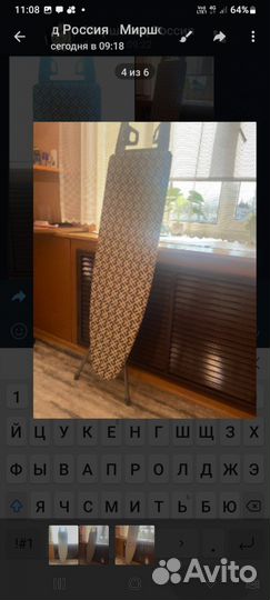 Гладильная доска бу