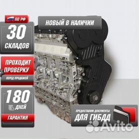 Контрактные (б.у.) двигатели Chery Fora (A21, A5, A520, A516) 2.0 SQR484F