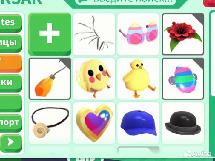 Вещи и петы адопт ми. Цена любая (договорная)