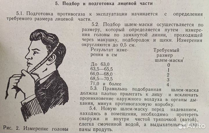 Противогазы гп-5