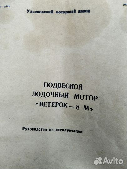 Ветерок 8м