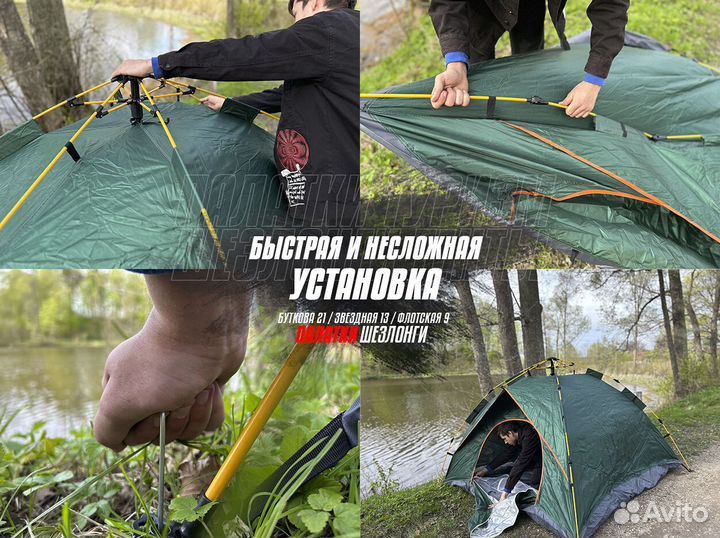 Палатка новая для рыбалки и отдыха на природе