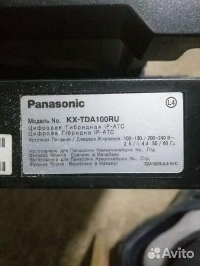 Мини атс panasonic