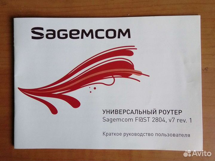 Роутер универсальный Sagemcom