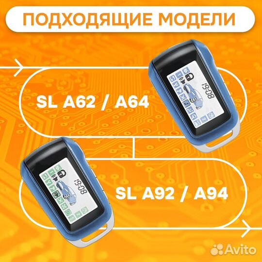 Чехол брелока Starline A62 A64 А92 A94 кожаный