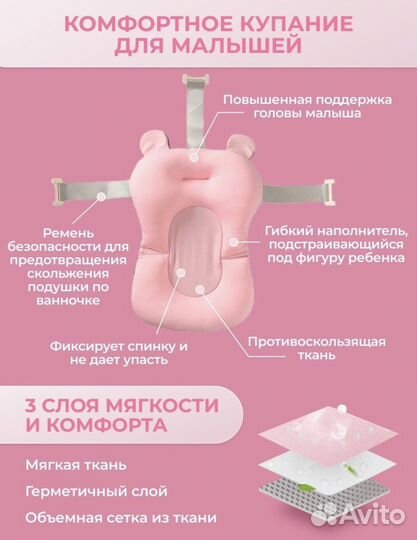 Гамак для купания малышей