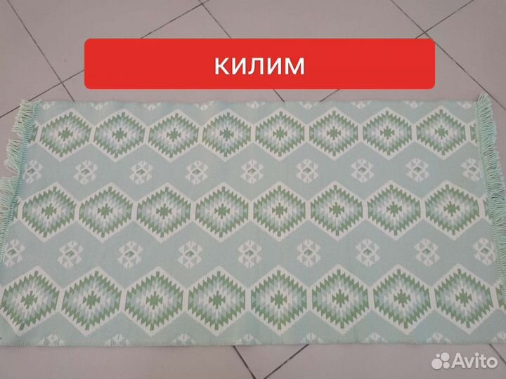 Ковёр килим