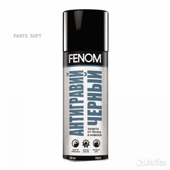 Fenom FN416 Антикорозионное покрытие
