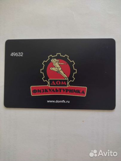 Детский абонемент в Дом фискультурника