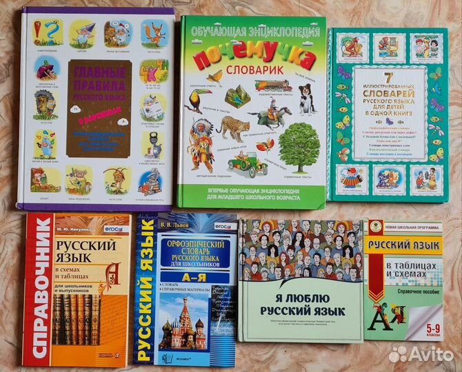 Учебники и пособия по русскому языку