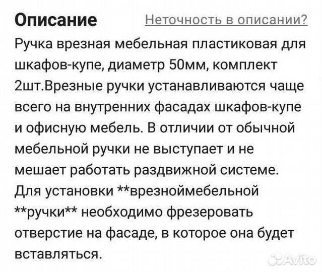 Ручки врезные мебельные 2 шт