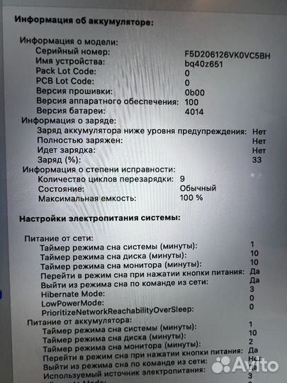 Macbook pro m1 16 512 новый 9 циклов
