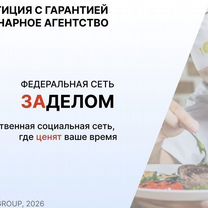 Кулинарное агентство в городе Петропавловск, Петропавловск