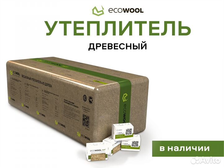 Древесный утеплитель