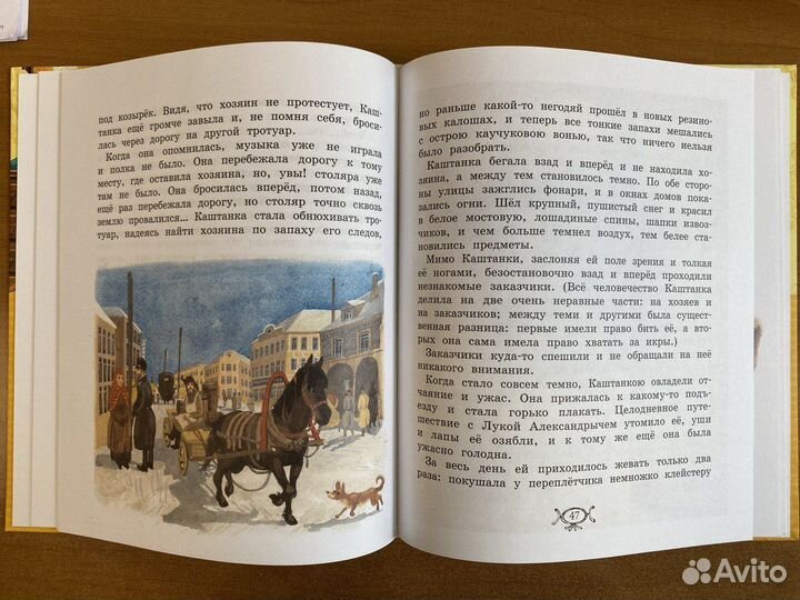 А.П.Чехов Каштанка