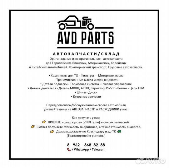 Дженерал Моторс / GM Запчасти