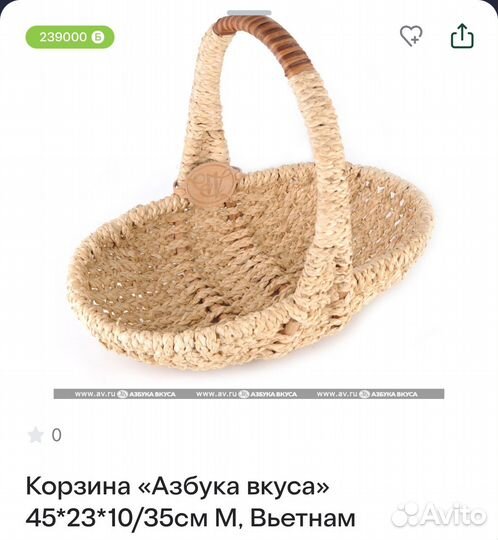 Корзина плетеная азбука вкуса