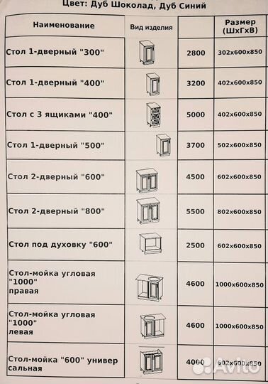 Кухня Селена фарфор белый/шоколад мдф 2,51 м
