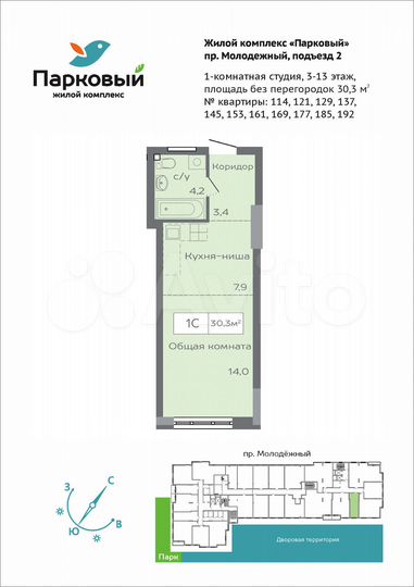Своб. планировка, 30,3 м², 3/15 эт.