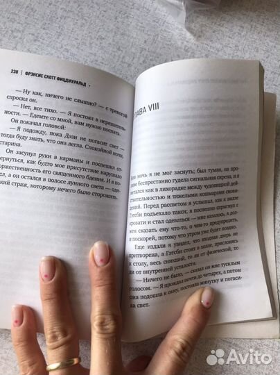 Книга Великий Гэтсби - Фрэнсис Скотт Фицжеральд