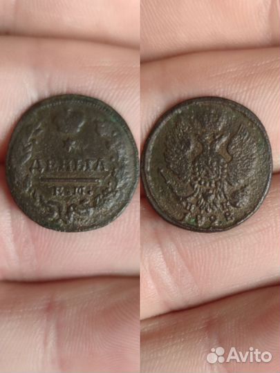 Денга1819, 27,28гг. 1коп.1819,28,29гг