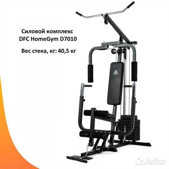 Силовой комплекс мультистанция. Новый. Арт 54