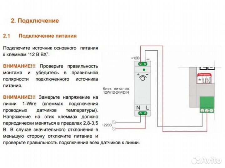 Блок расширения для контроллеров Zont ZE-84E