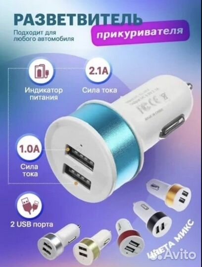 Автомобильный разветвитель