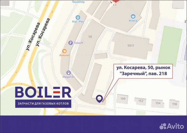 Пневмореле котла Бакси