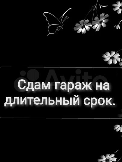 Гараж, 25 м²