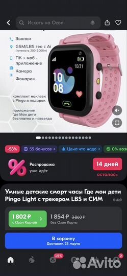 Детские умные SMART часы с трекером