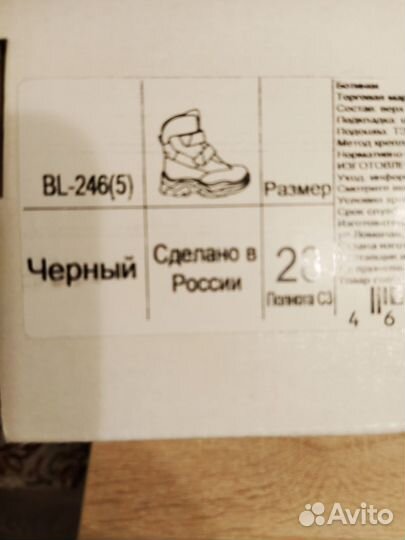 Сапоги Bottilini зима 28 размер