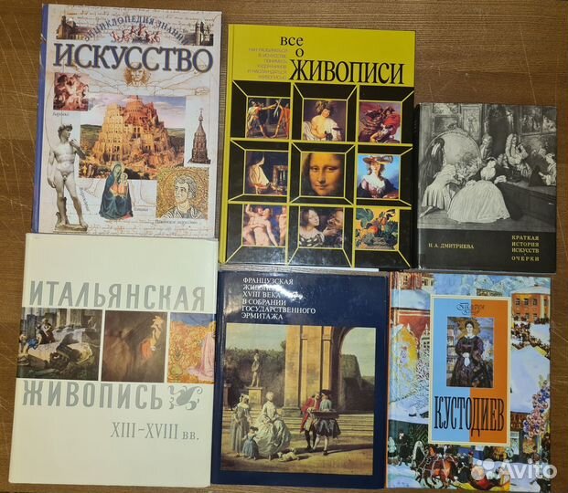 Все о живописи Франция Италия Кустодиев Дмитриева