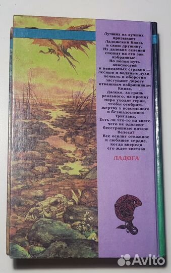 Ольга Григорьева - Ладога