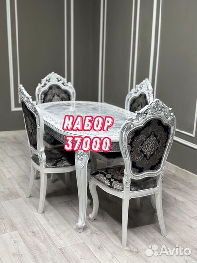 Стол и стулья новые