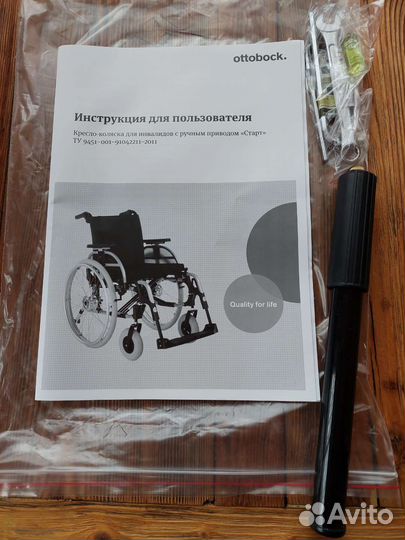 Кресло коляска для инвалидов