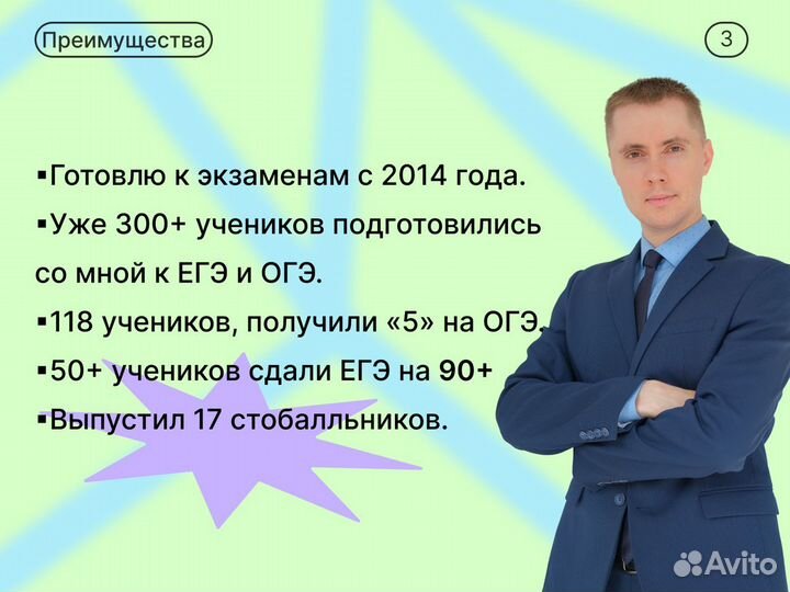 Репетитор по истории