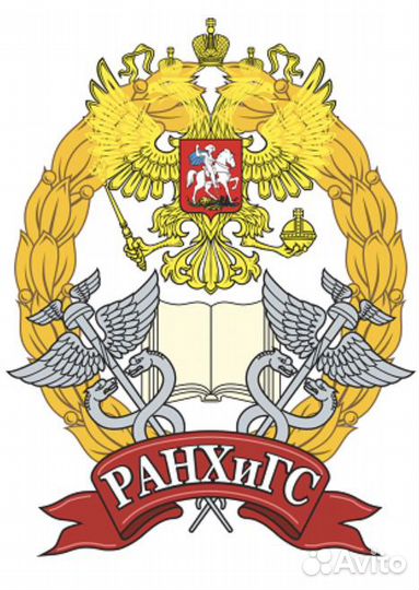Ранхигс