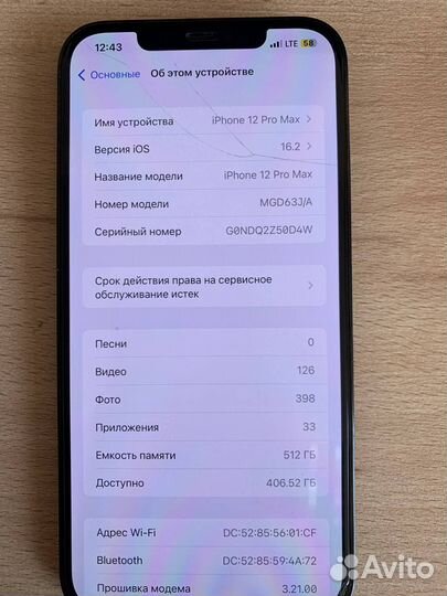 iPhone 12 Pro Max, 512 ГБ