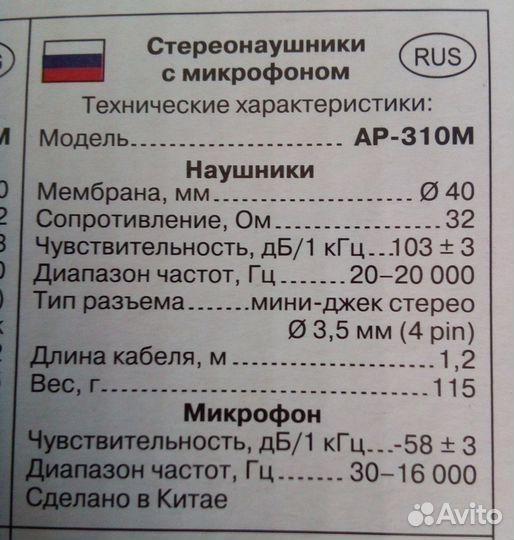 Наушники с микрофоном