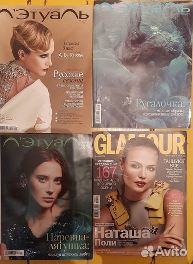 Журналы Elle, Л'эту,Караван, Glamour,Psychologies
