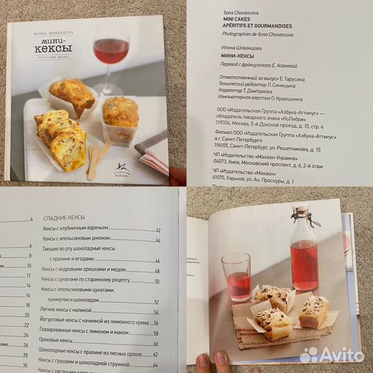 Рецепты книга для детей Высоцкая кексы для детей