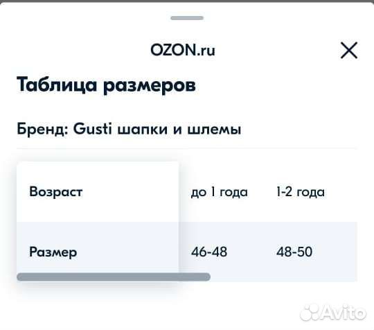 Шапка шлем Gusti новая на малыша с обхватом 42-44