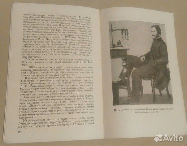 С. Морозов. Первые русские фотографы-художники