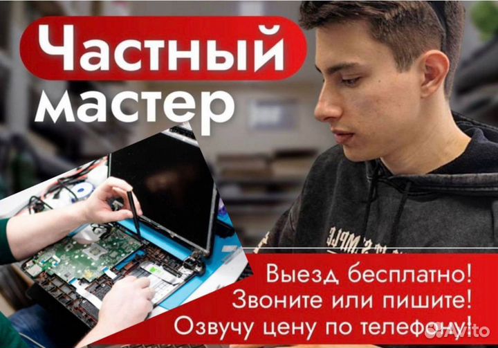 Ремонт ноутбуков и компьютеров. Установка windows