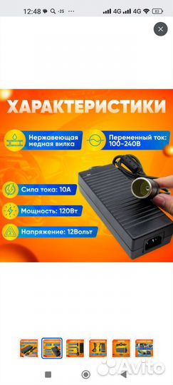 Адаптер питания с гнездом прикуривателя, новый