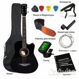 Комплектующие для гитары купить в Москве и Санкт-Петербурге, цена от 5 рублей