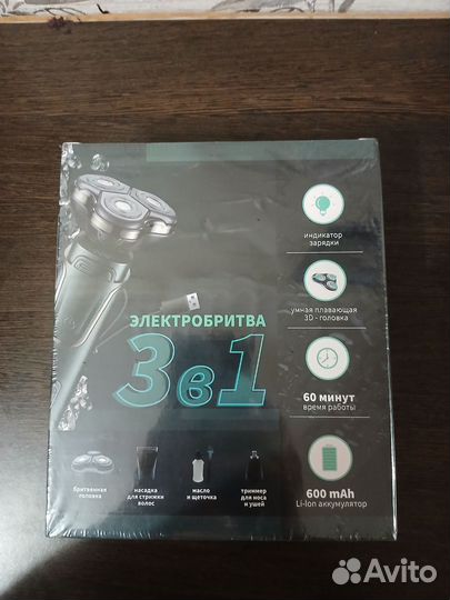 Электробритва