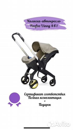 Кресло коляска foo foo новая